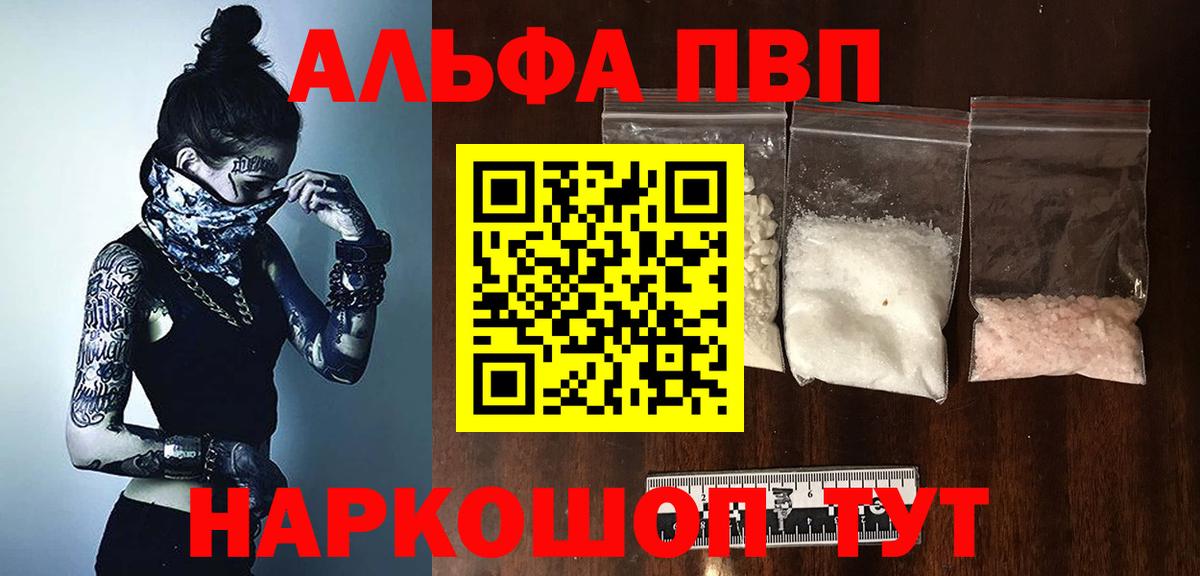 Барабинск  Альфа ПВП СК КРИС  A PVP мука  Alpha PVP СК КРИС  Вход с VPN 