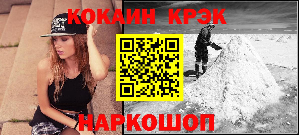 Кокаин Перу Барабинск