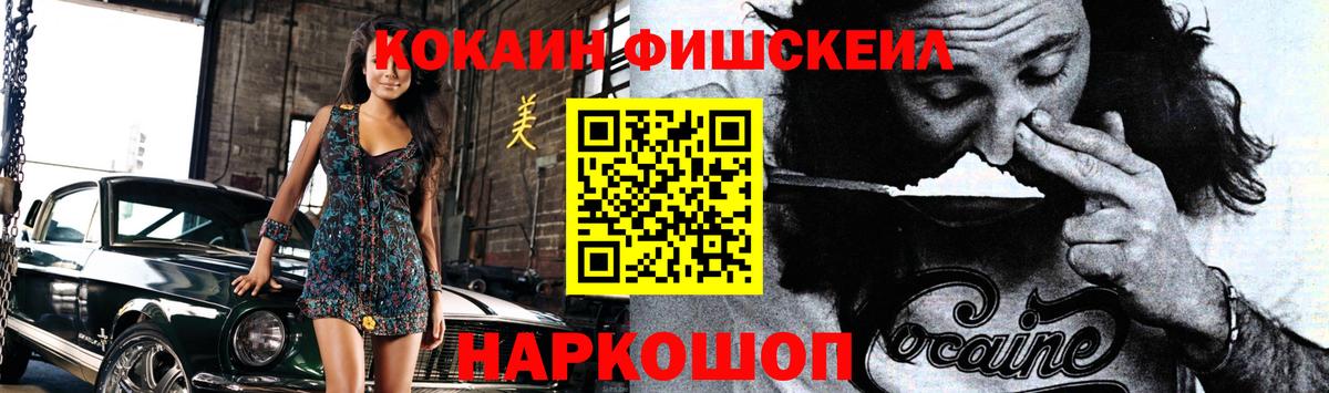 КОКАИН 99%  Вход с VPN  Барабинск  КОКАИН FishScale 