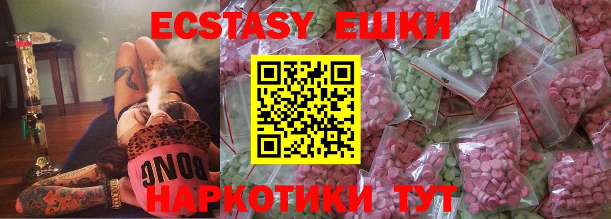 Экстази Cube  Вход с VPN  Ecstasy louis Vuitton  наркота  Барабинск 