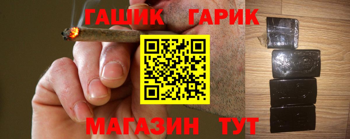 ГАШИШ индика сатива  Вход с VPN  Барабинск 