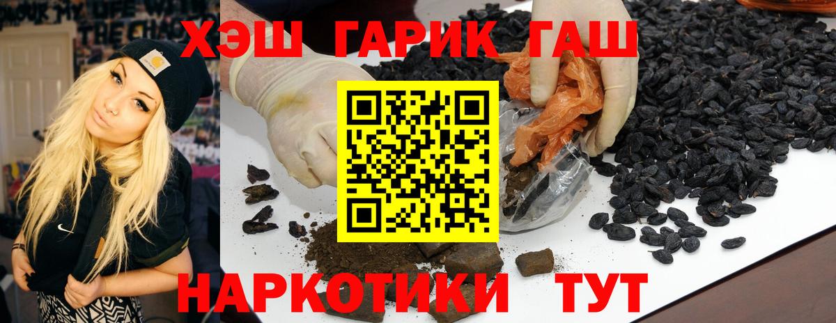 Гашиш Premium Барабинск