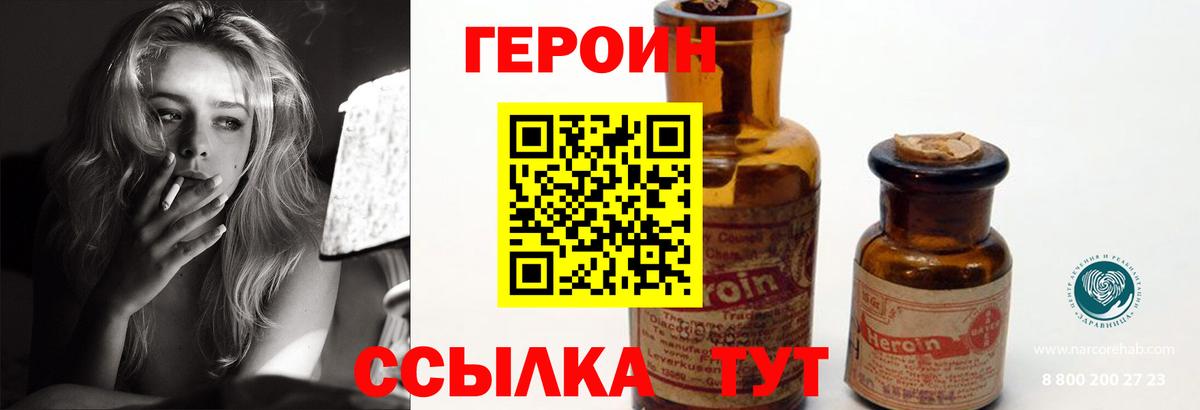 Барабинск  Героин белый  Вход с VPN 