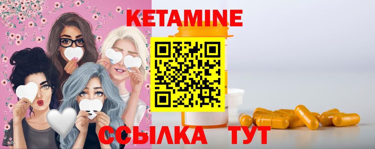 Кетамин VHQ  Вход с VPN  Барабинск 