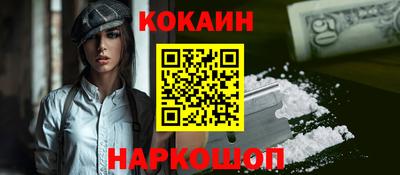 кокаин Коммунар