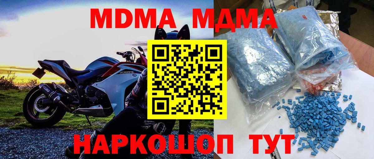 MDMA VHQ  MDMA кристаллы  Вход с VPN  МДМА  Барабинск 