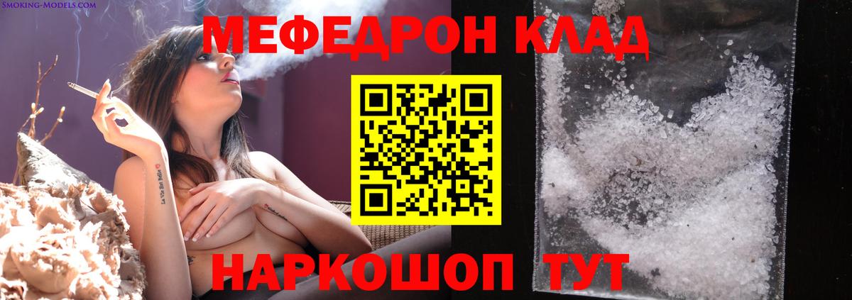 МЕФ Барабинск