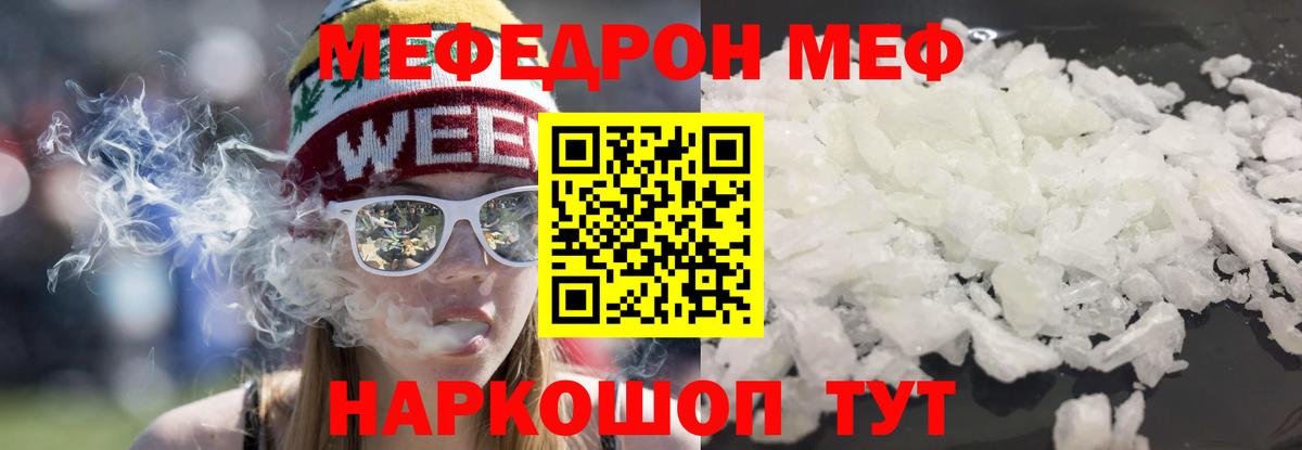 МЯУ-МЯУ мяу мяу  Вход с VPN  МЕФ  МЕФ VHQ  Барабинск 