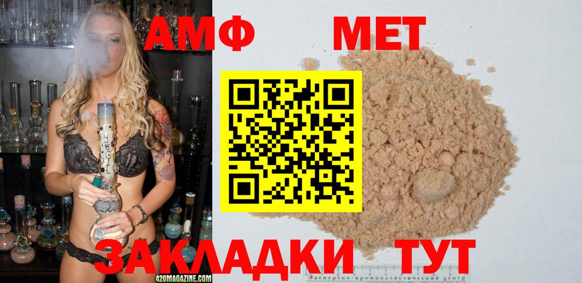Барабинск  Метамфетамин кристалл  Вход с VPN 