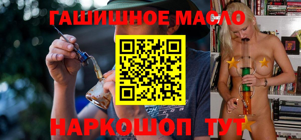 ТГК вейп  Вход с VPN  Дистиллят ТГК концентрат  Барабинск 