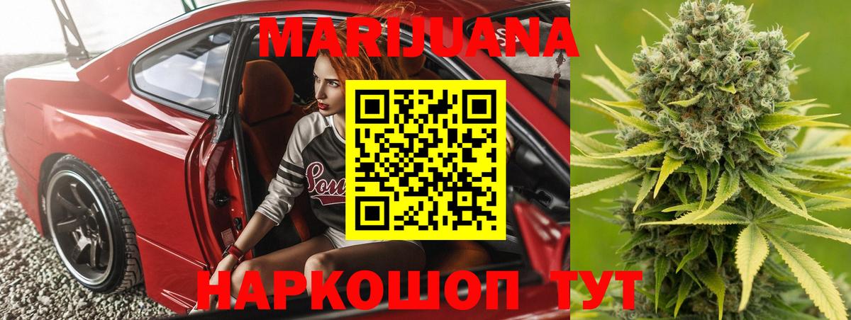Канабис индика  Вход с VPN  Барабинск  Бошки Шишки марихуана  Бошки марихуана индика 